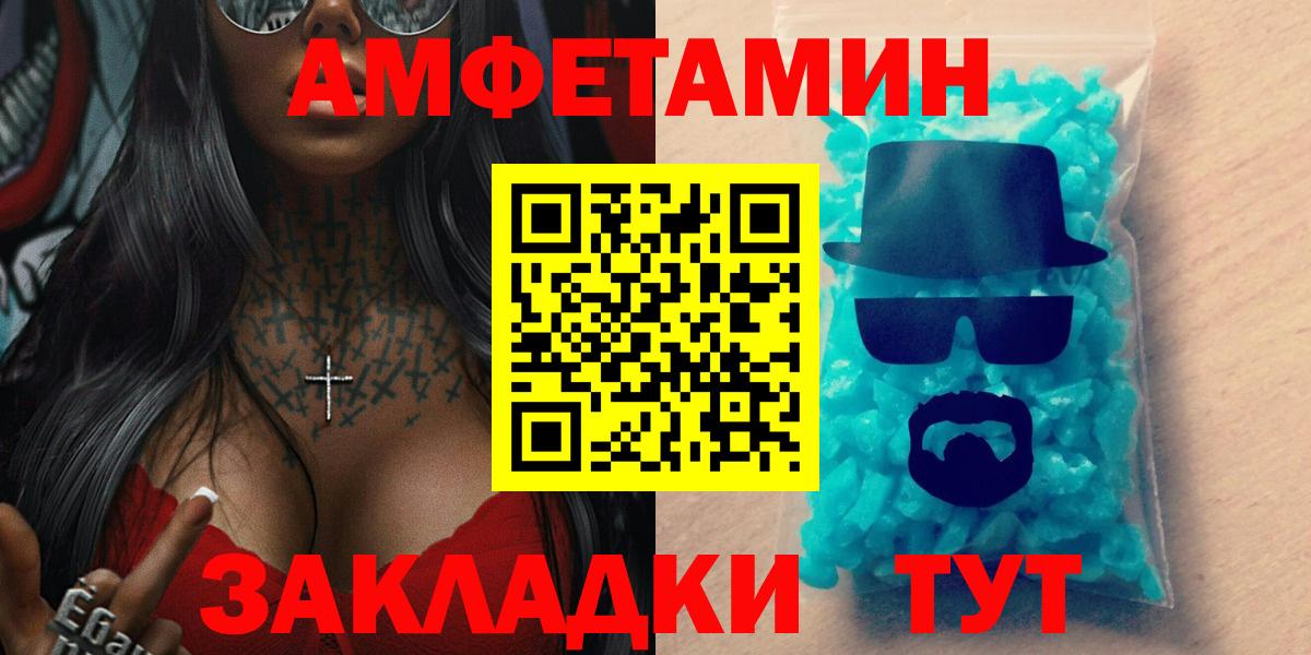 Амфетамин Розовый Джанкой