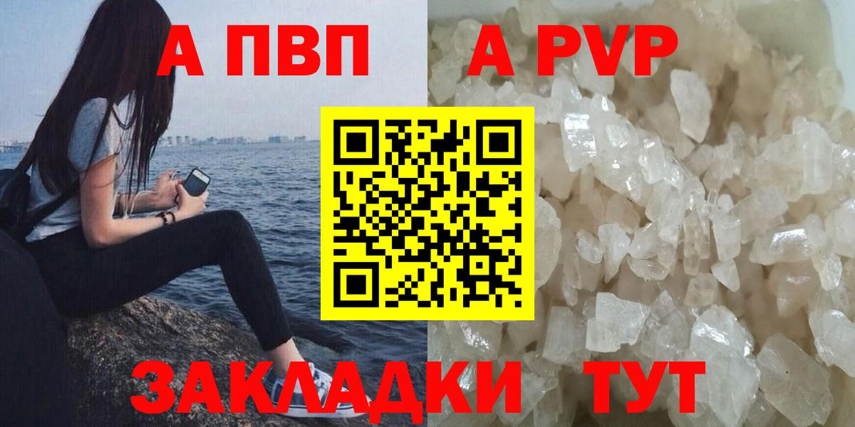 Alpha PVP кристаллы  Вход с VPN  Джанкой 