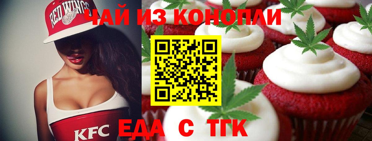 Джанкой  Печенье с ТГК марихуана  Вход с VPN 