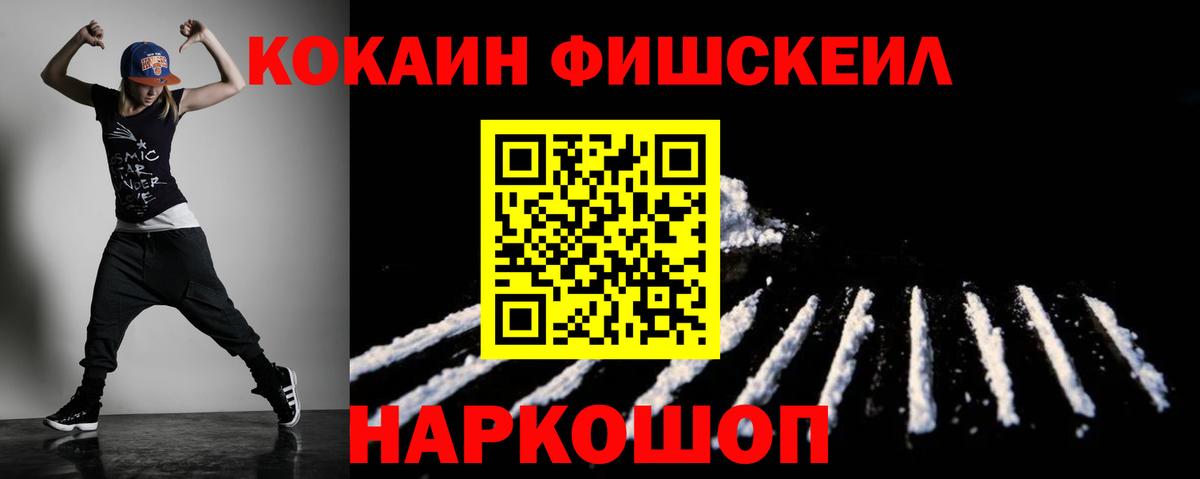 COCAIN Перу Джанкой