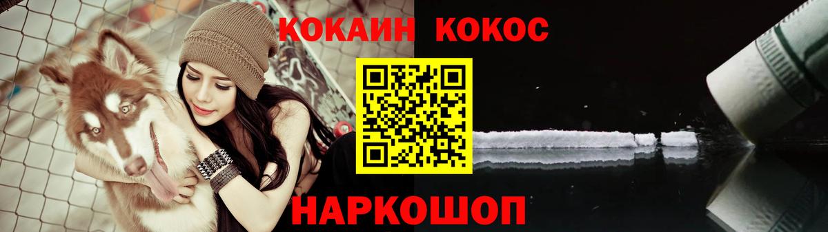 Джанкой  COCAIN 97%  КОКАИН Перу  Вход с VPN 
