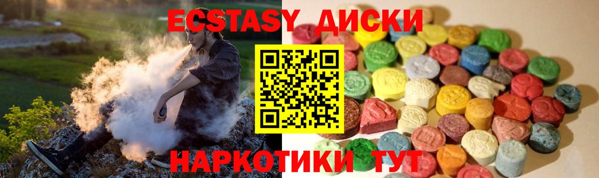 Ecstasy  Вход с VPN  Джанкой  Экстази Philipp Plein 