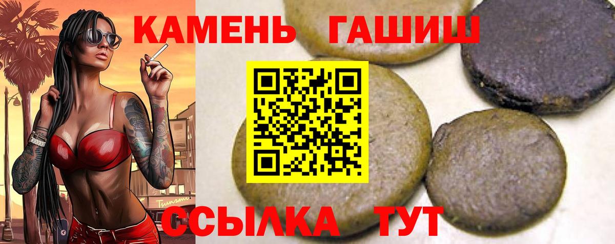 Гашиш ice o lator Джанкой