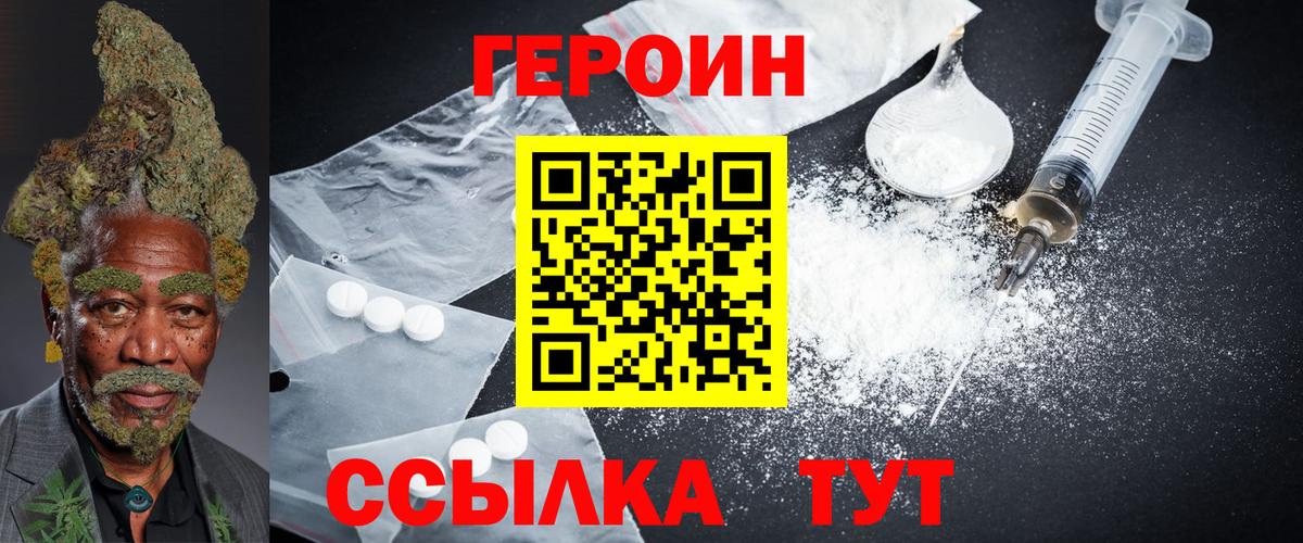 Джанкой  Героин белый  Вход с VPN 