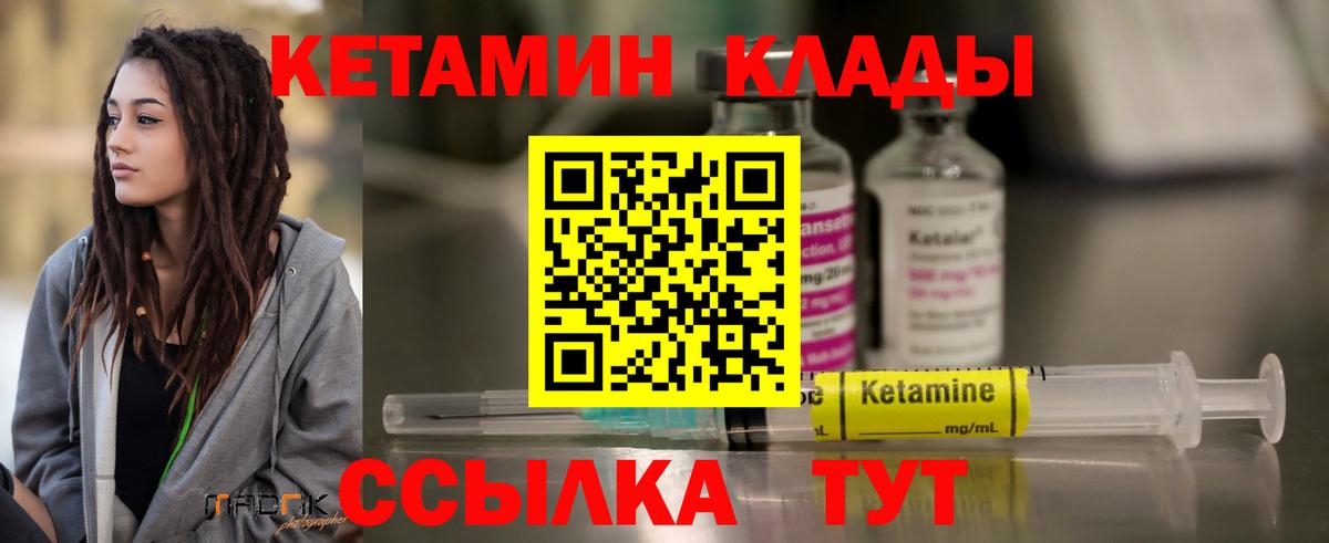 КЕТАМИН VHQ  Вход с VPN  Джанкой 