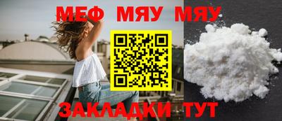 меф Конаково