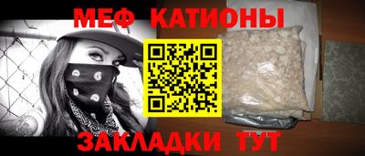 меф Конаково