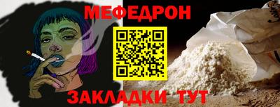 меф Конаково