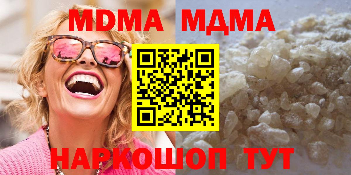 Джанкой  MDMA кристаллы  МДМА  MDMA VHQ  Вход с VPN 