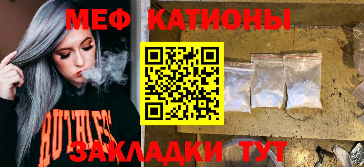 МЕФ  МЯУ-МЯУ мяу мяу  Мефедрон мяу мяу  Вход с VPN  Джанкой 