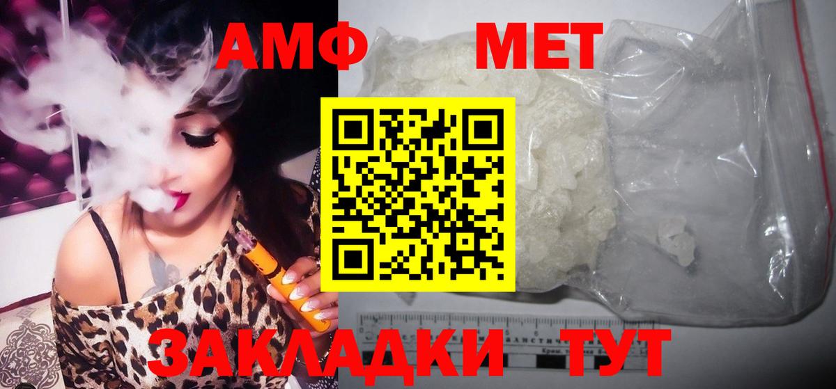 МЕТАМФЕТАМИН  Вход с VPN  Джанкой  Метамфетамин винт 