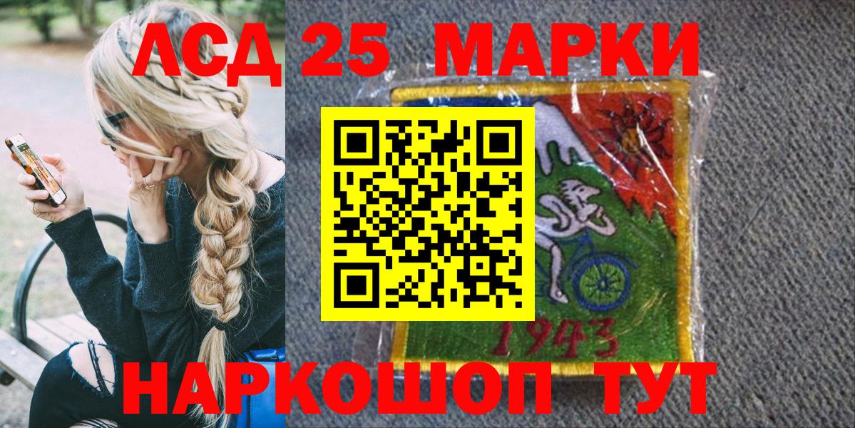 Наркотические марки 1,8мг  Вход с VPN  Джанкой 