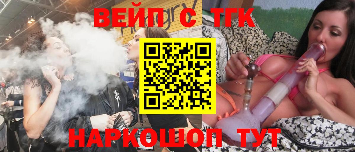 Джанкой  Дистиллят ТГК THC oil  как найти закладки  Вход с VPN  ТГК концентрат 