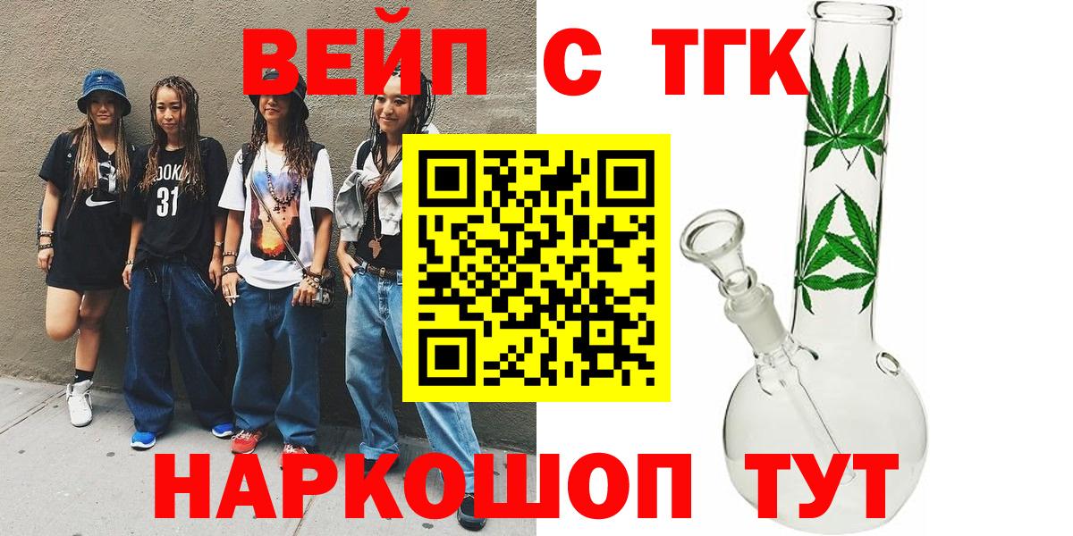 ТГК концентрат Джанкой
